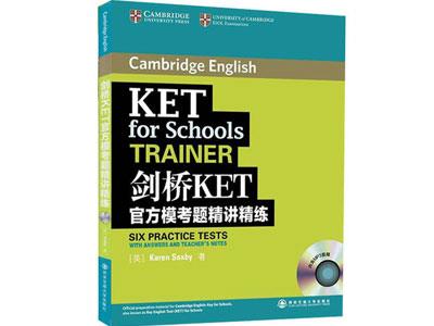 招聘扬州剑桥英语家教老师