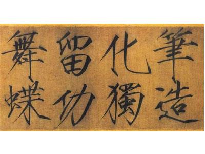 招聘扬州书法家教老师