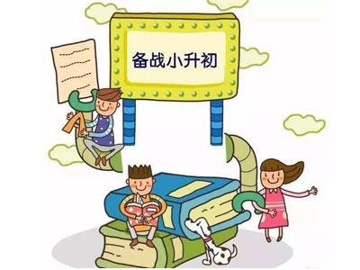 扬州小升初家教价格多少钱一小时？收费标准？