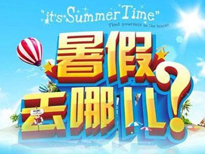 扬州请暑假家教哪家好？