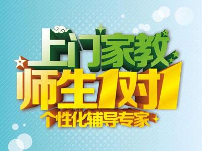 扬州作业辅导老师哪里找？